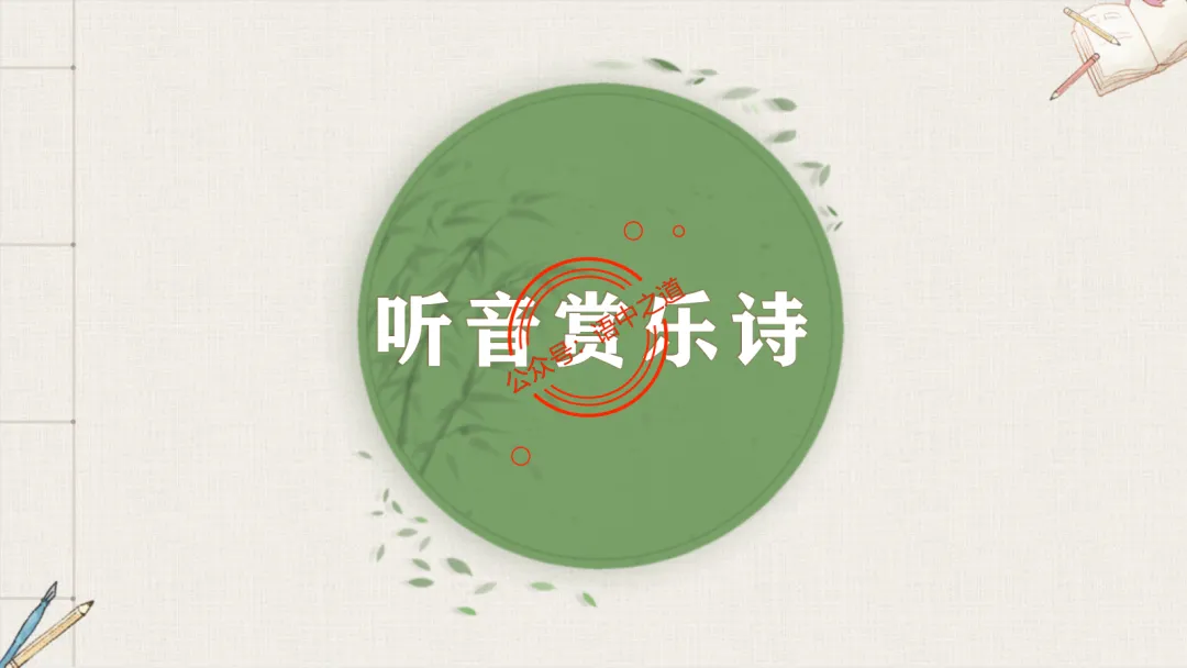 【2026八省联考+真题】12大古诗题材全梳理,附实战应用! 第54张