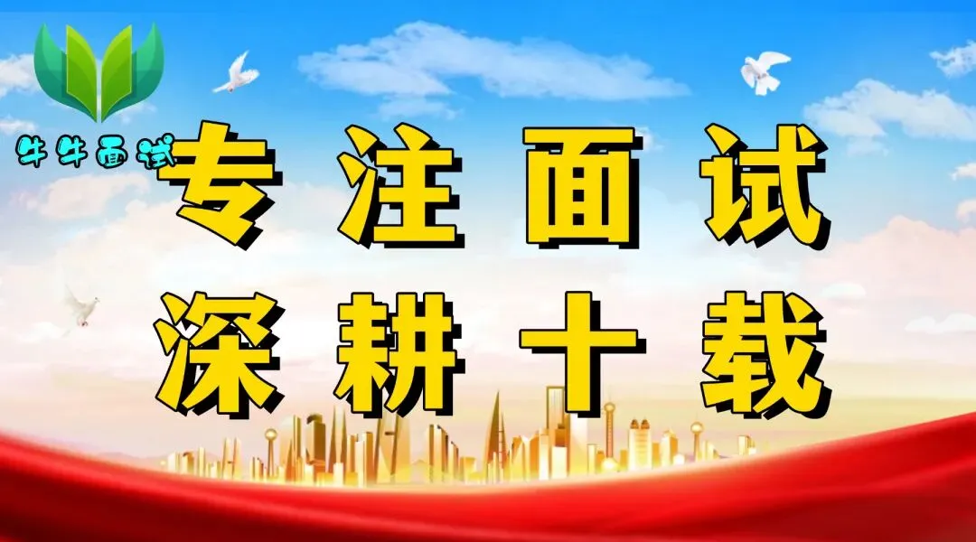 2026山东省考面试真题汇总 第1张