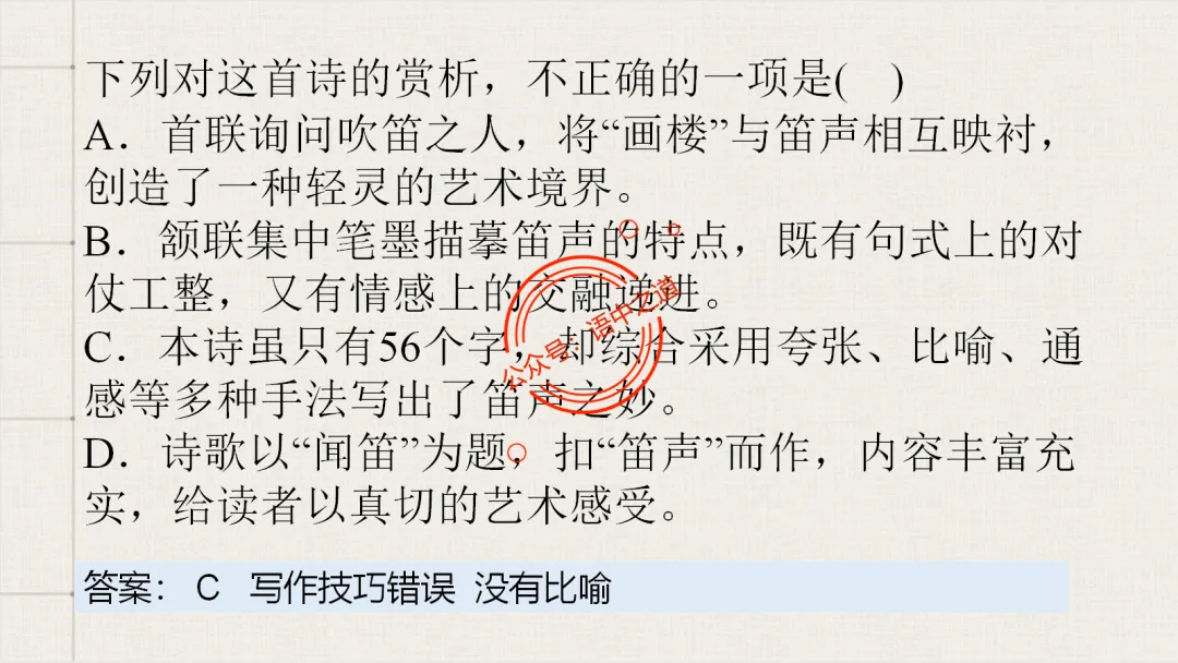 【2026八省联考+真题】12大古诗题材全梳理,附实战应用! 第58张