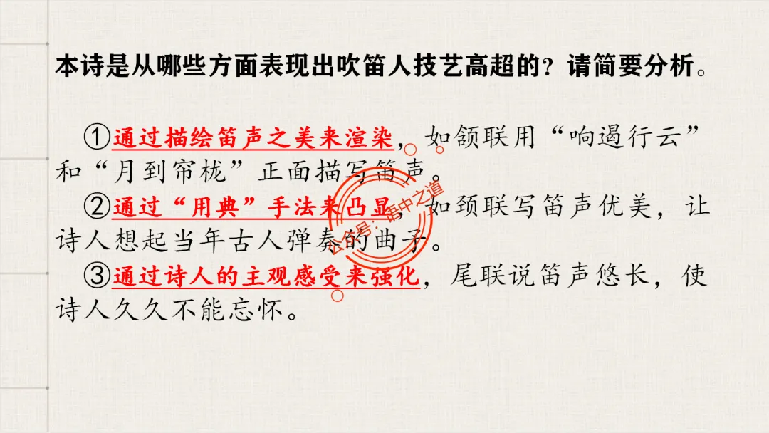 【2026八省联考+真题】12大古诗题材全梳理,附实战应用! 第59张