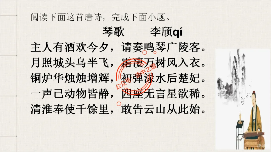 【2026八省联考+真题】12大古诗题材全梳理,附实战应用! 第60张