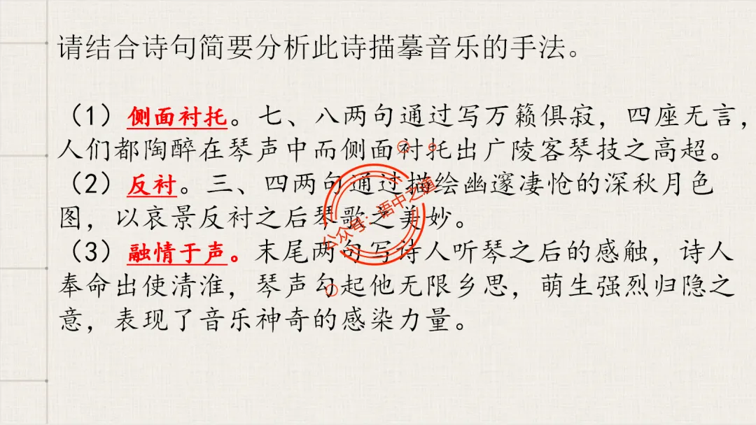 【2026八省联考+真题】12大古诗题材全梳理,附实战应用! 第62张