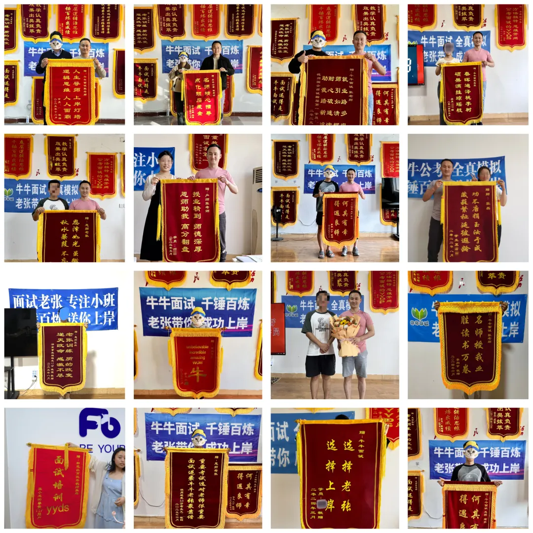 2026山东省考面试真题汇总 第14张