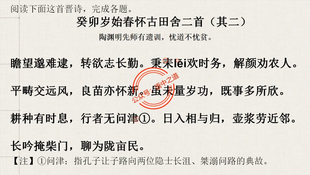 【2026八省联考+真题】12大古诗题材全梳理,附实战应用! 第66张