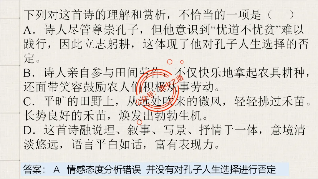 【2026八省联考+真题】12大古诗题材全梳理,附实战应用! 第67张