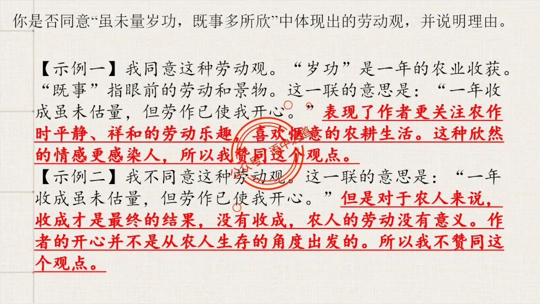 【2026八省联考+真题】12大古诗题材全梳理,附实战应用! 第68张