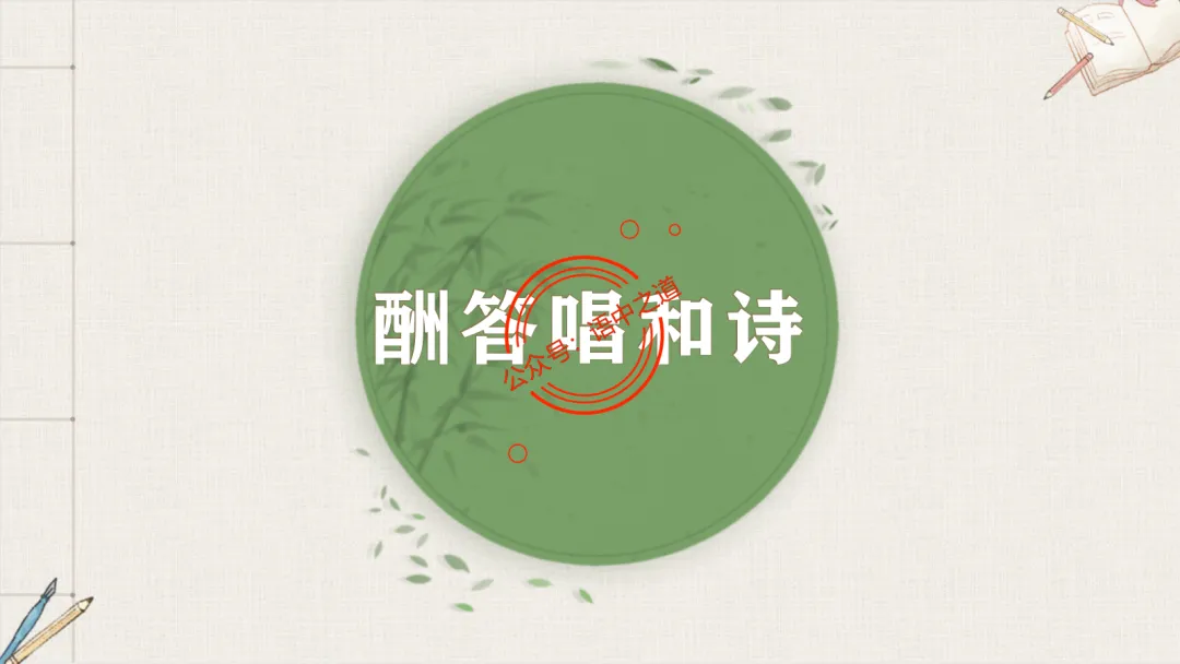 【2026八省联考+真题】12大古诗题材全梳理,附实战应用! 第69张