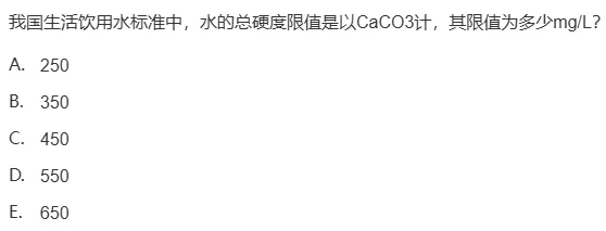 真题回顾 | 中级职称(公共卫生)备考锦囊(No.2026010) 第2张