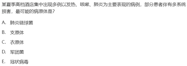 真题回顾 | 中级职称(公共卫生)备考锦囊(No.2026010) 第5张