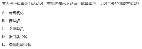 真题回顾 | 中级职称(公共卫生)备考锦囊(No.2026010) 第6张