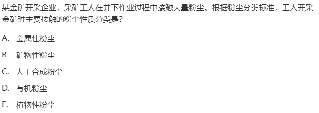 真题回顾 | 中级职称(公共卫生)备考锦囊(No.2026010) 第8张