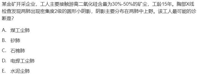 真题回顾 | 中级职称(公共卫生)备考锦囊(No.2026010) 第9张