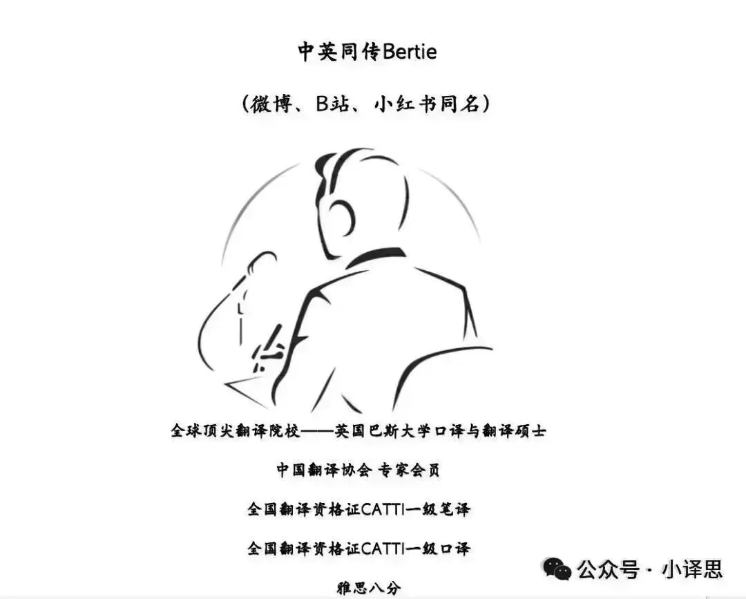 翻硕真题译文征集:四川外国语大学 2026 第2张