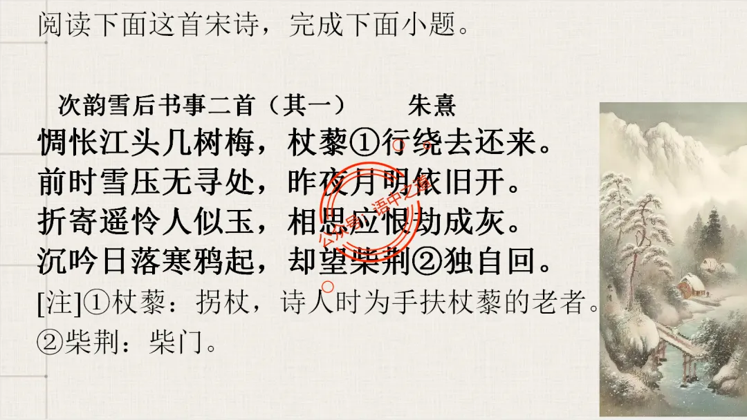 【2026八省联考+真题】12大古诗题材全梳理,附实战应用! 第73张
