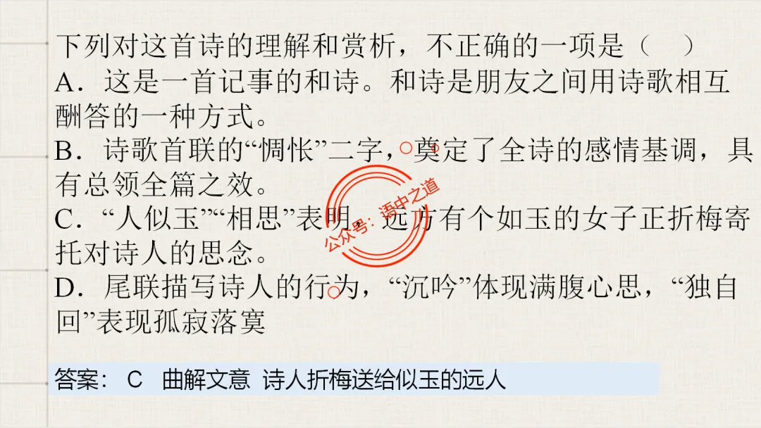 【2026八省联考+真题】12大古诗题材全梳理,附实战应用! 第74张