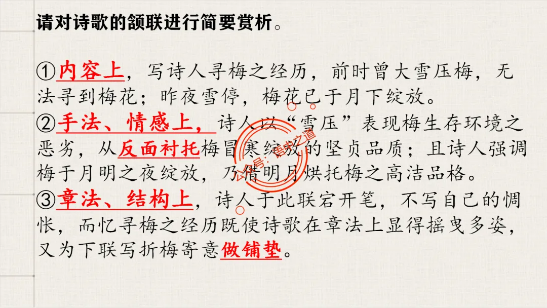 【2026八省联考+真题】12大古诗题材全梳理,附实战应用! 第75张