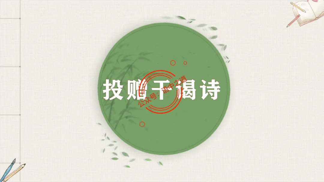 【2026八省联考+真题】12大古诗题材全梳理,附实战应用! 第76张