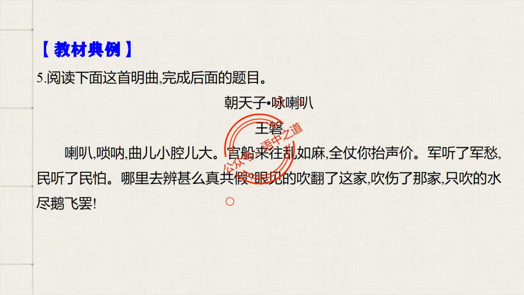 【2026八省联考+真题】12大古诗题材全梳理,附实战应用! 第80张