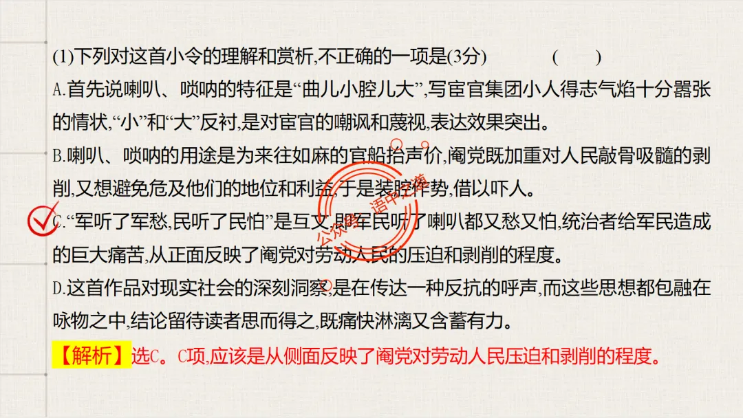 【2026八省联考+真题】12大古诗题材全梳理,附实战应用! 第81张