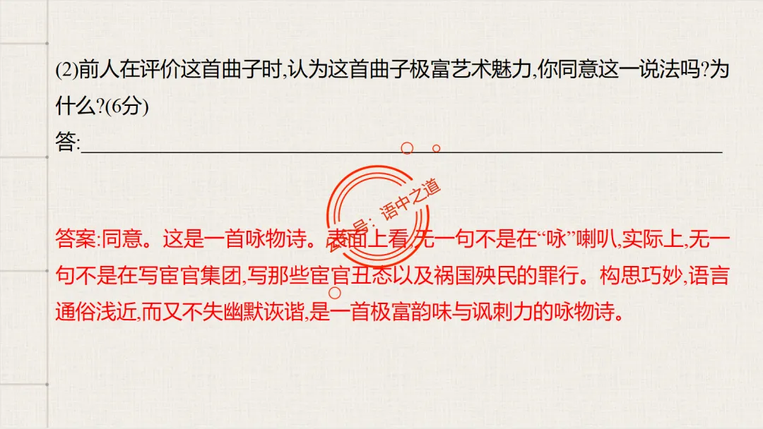 【2026八省联考+真题】12大古诗题材全梳理,附实战应用! 第82张