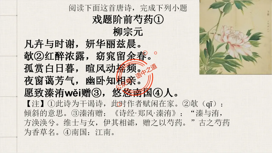 【2026八省联考+真题】12大古诗题材全梳理,附实战应用! 第83张