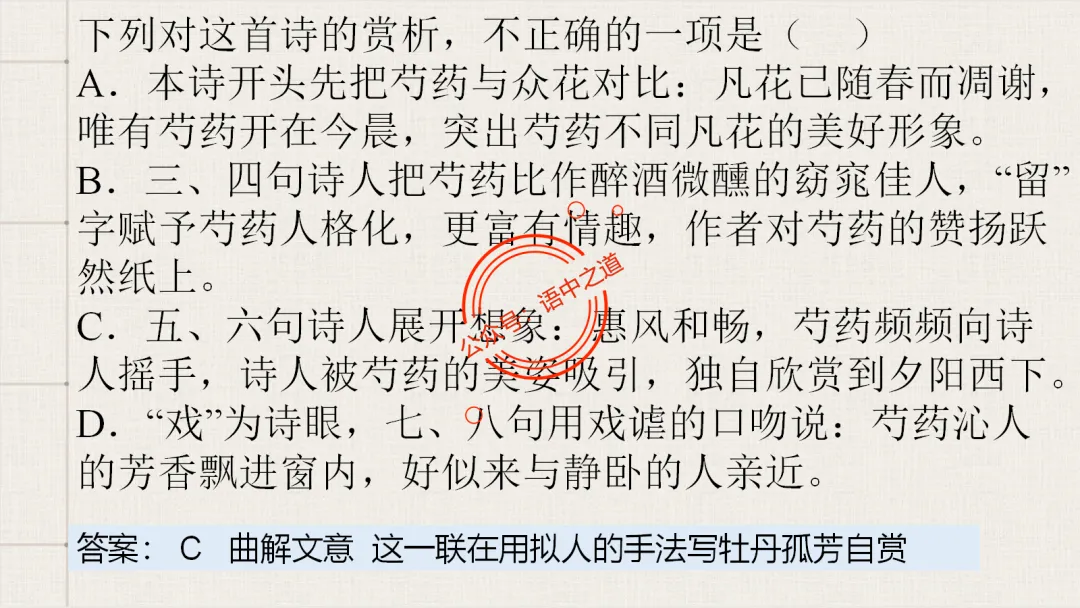 【2026八省联考+真题】12大古诗题材全梳理,附实战应用! 第84张