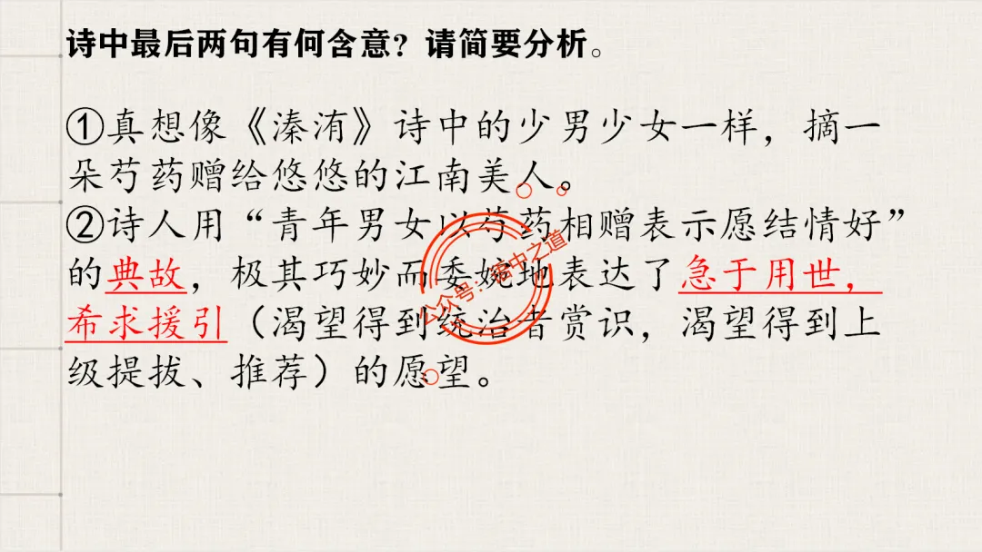 【2026八省联考+真题】12大古诗题材全梳理,附实战应用! 第85张