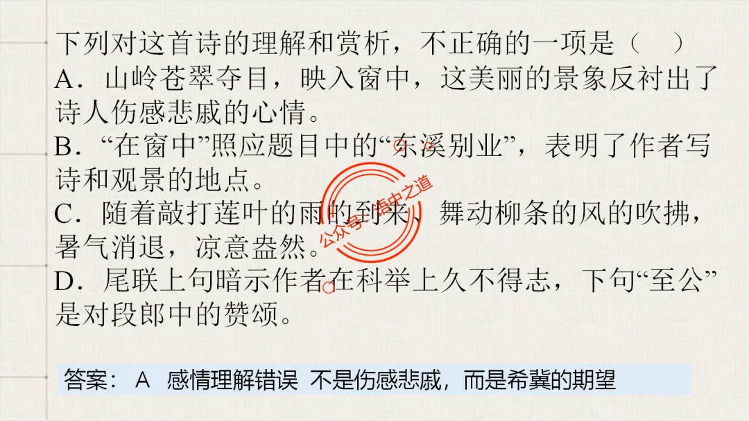 【2026八省联考+真题】12大古诗题材全梳理,附实战应用! 第87张