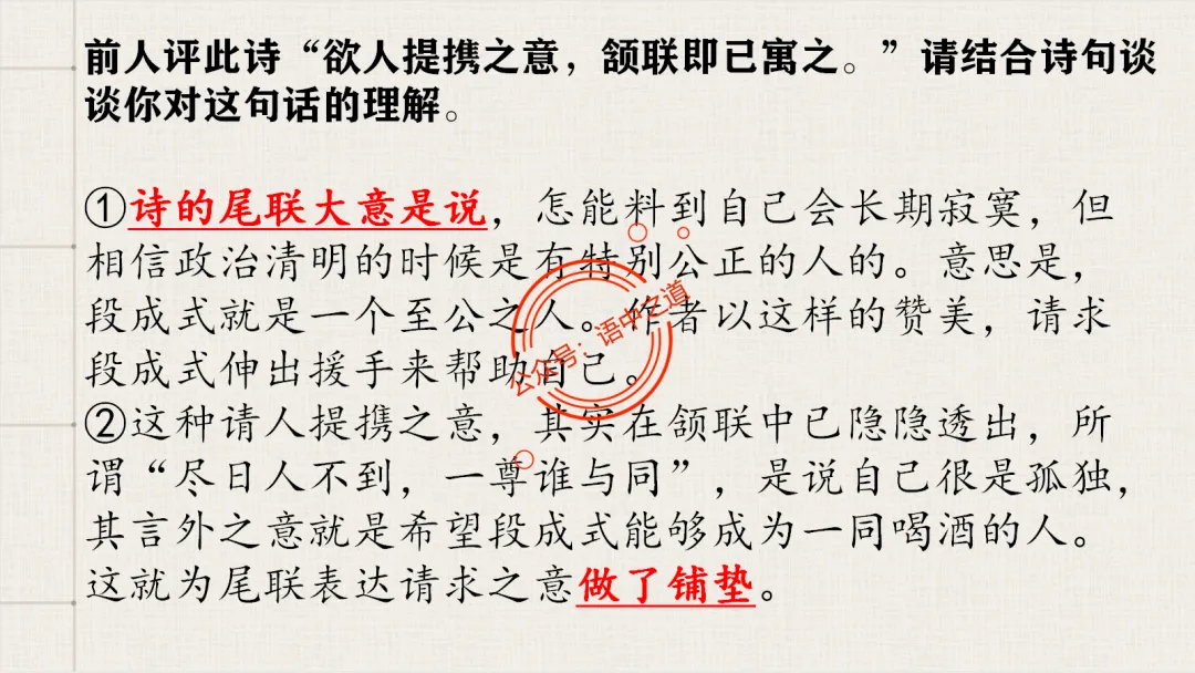 【2026八省联考+真题】12大古诗题材全梳理,附实战应用! 第88张