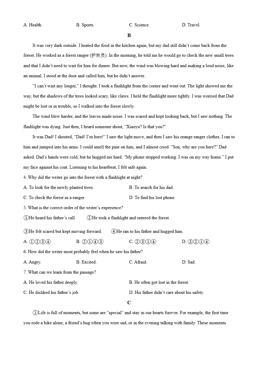 试卷分享:2025年浙江省中考试题 第3张