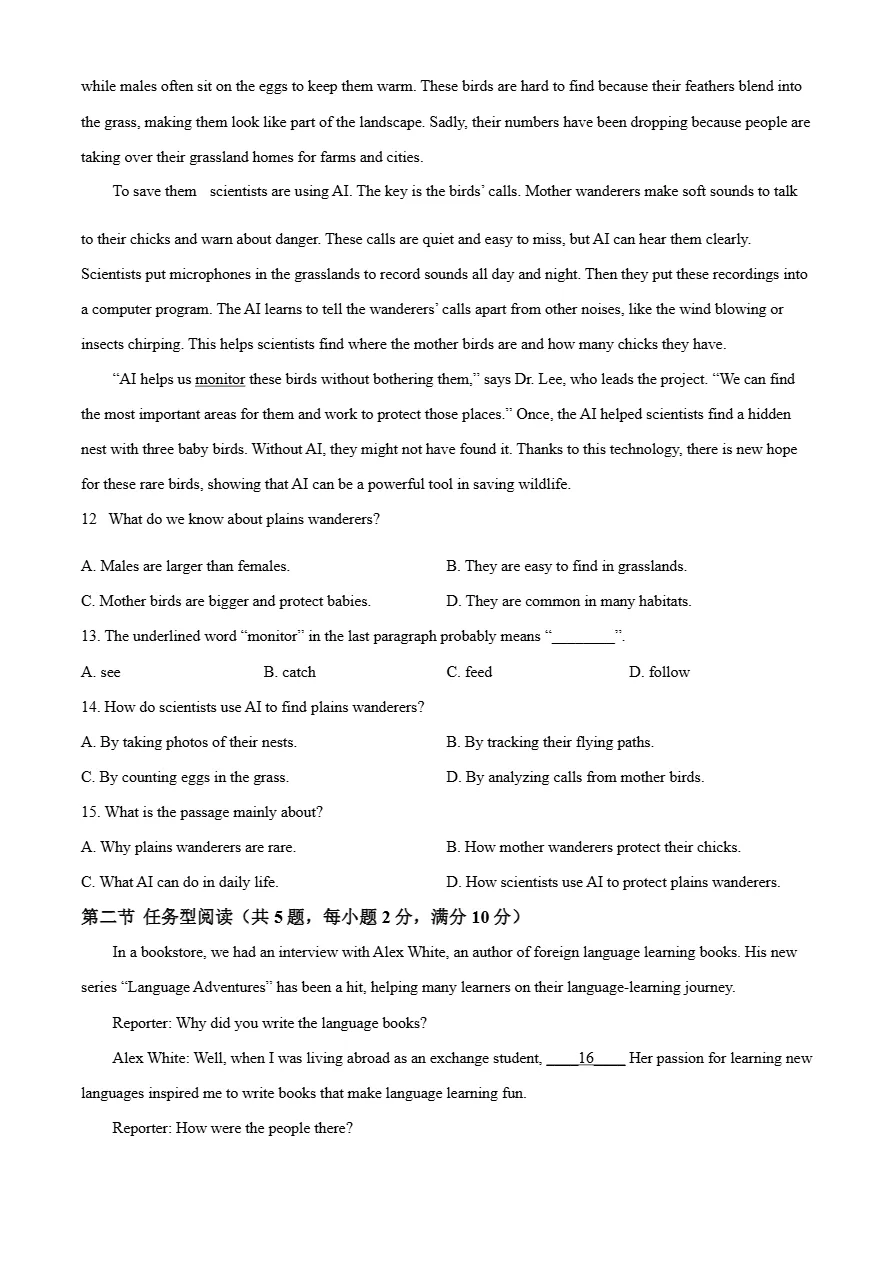 试卷分享:2025年浙江省中考试题 第5张