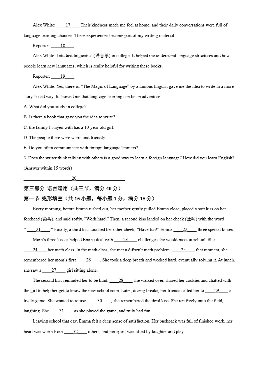 试卷分享:2025年浙江省中考试题 第6张