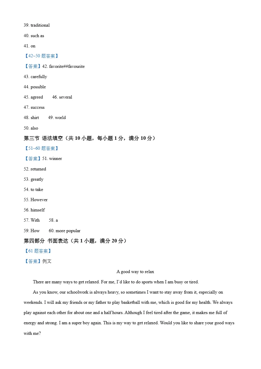 试卷分享:2025年浙江省中考试题 第11张