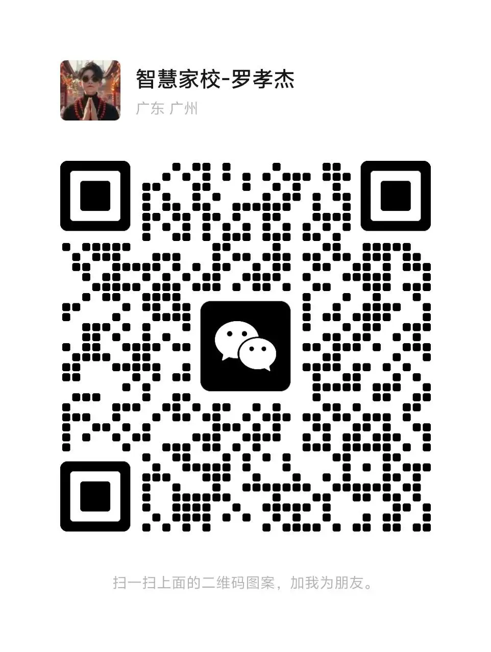 【中考命题思维班-线下答疑】 第1张