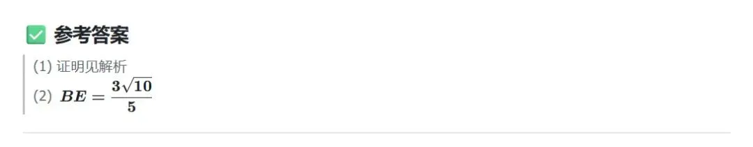 中考数学必刷!2025苏州卷25题秒解 第2张