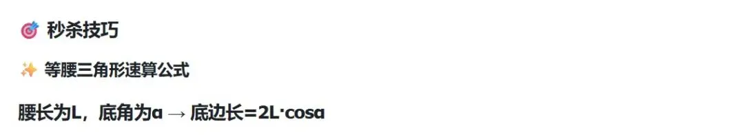 中考数学必刷!2025苏州卷25题秒解 第5张