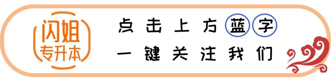 专升本英语高频名词(真题核心版) 第1张