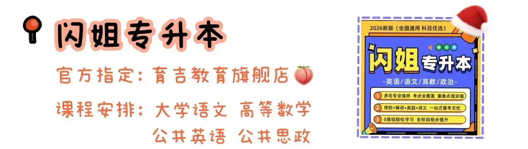 专升本英语高频名词(真题核心版) 第9张