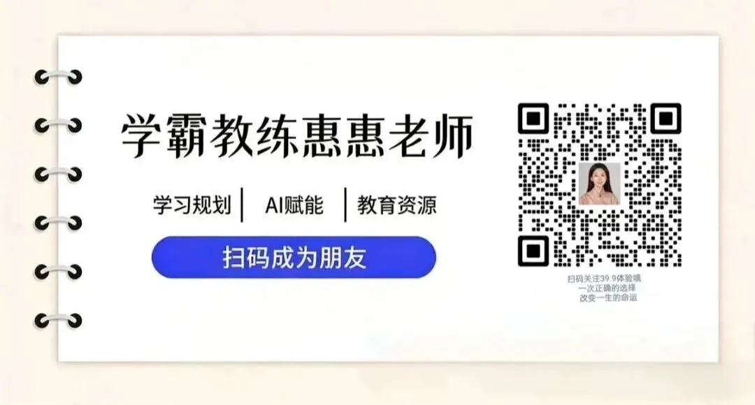 中考倒计时!初中生若没做到这8点,高中基本无缘!(家长必看)  第2张