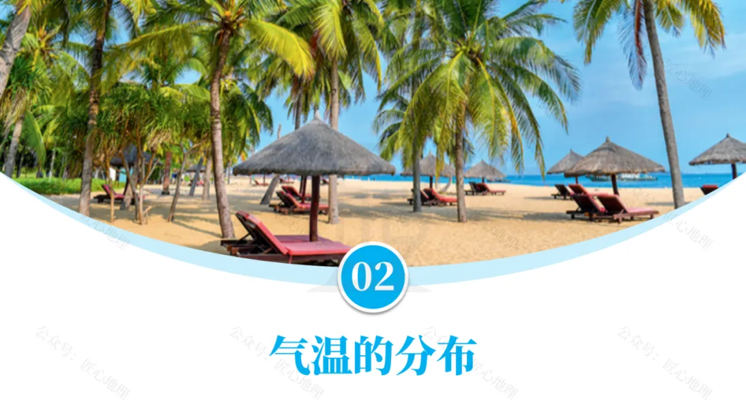 新教材 | 中考一轮复习·气温的变化与分布(课件+导学单+练习题) 第37张