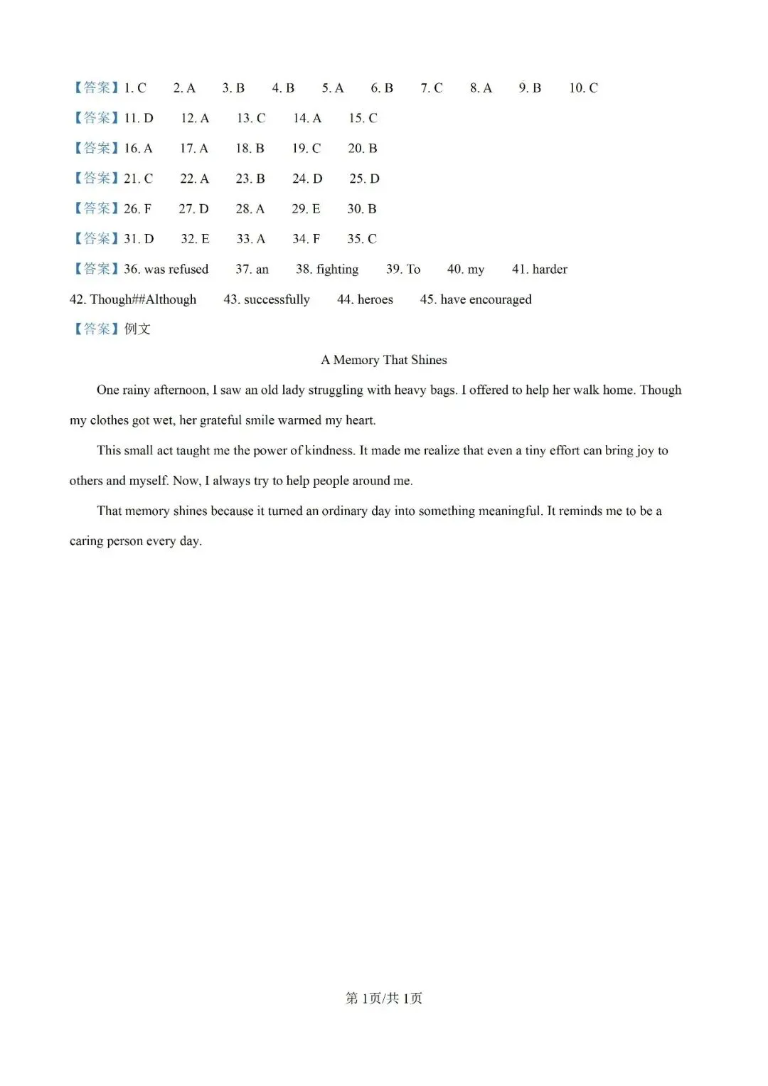 26届深圳市实验学校3月英语月考试卷(含答案) 第9张