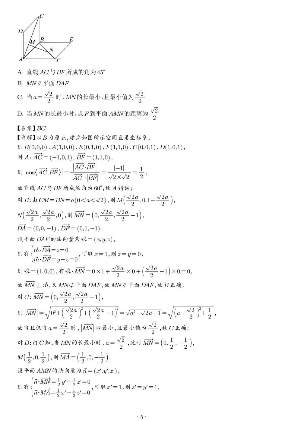 广东省汕头市2026年普通高考第一次模拟考试高三数学试卷及答案 第9张