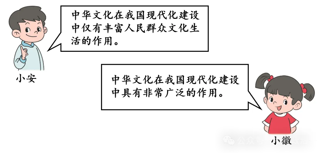 2026年中考道法五大板块专练:中华优秀传统文化教育 第7张