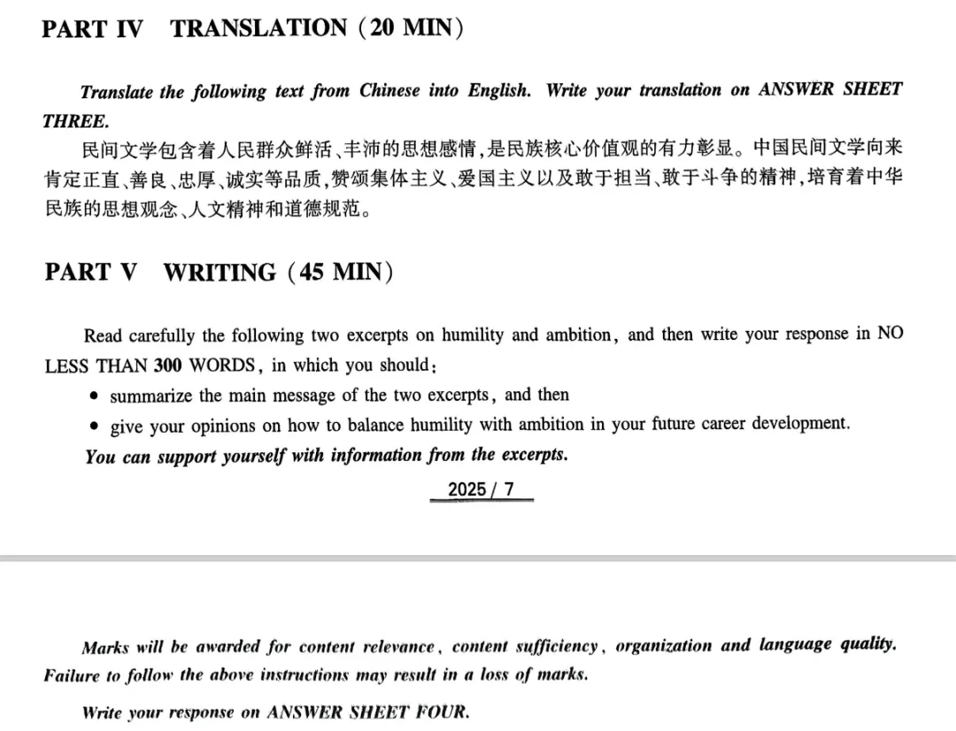 【专八】英语专业八级TEM8历年真题试卷、听力音频及答案解析电子版PDF(2009-2025年)免费分享 第3张