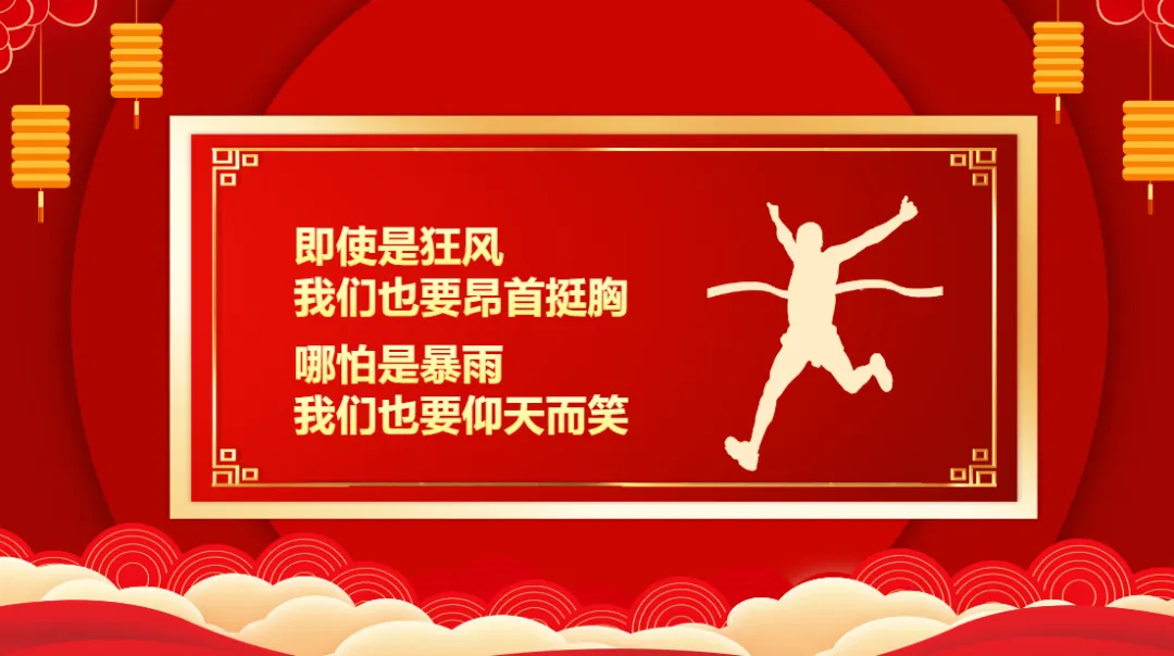 【初三】中考百日誓师主题班会:决战中考,拼搏未来 第7张