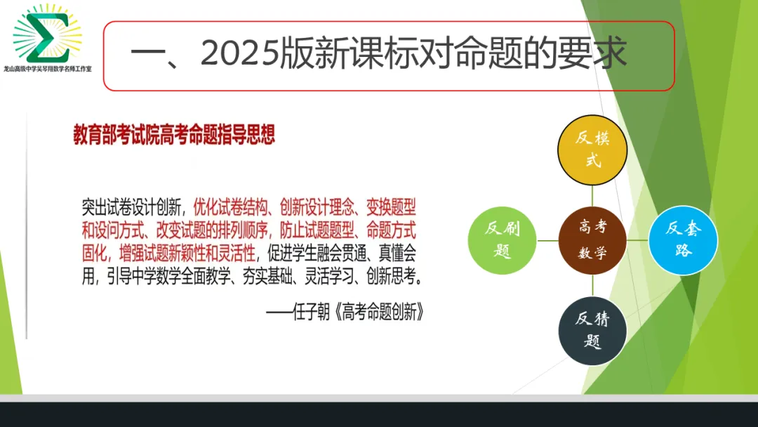 备考讲座:基于近6年新高考一卷解析几何真题 赋能2026届备考 第3张