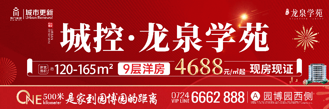 最新发布!事关荆门2026年中考 第2张