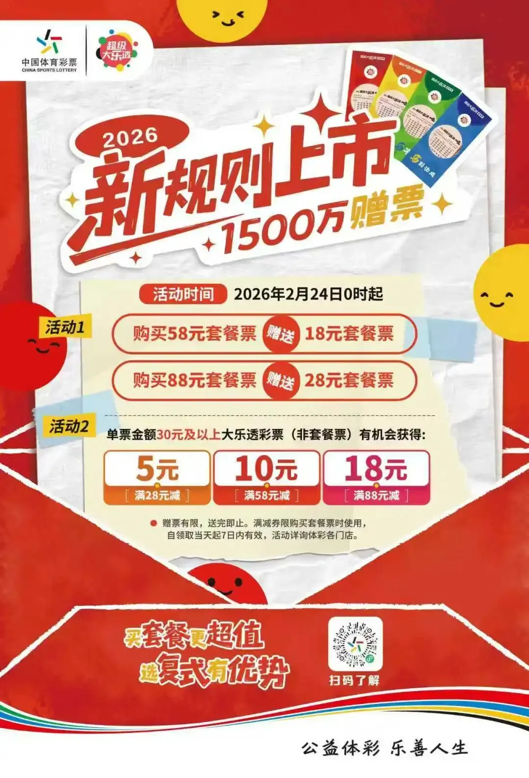 最新发布!事关荆门2026年中考 第9张