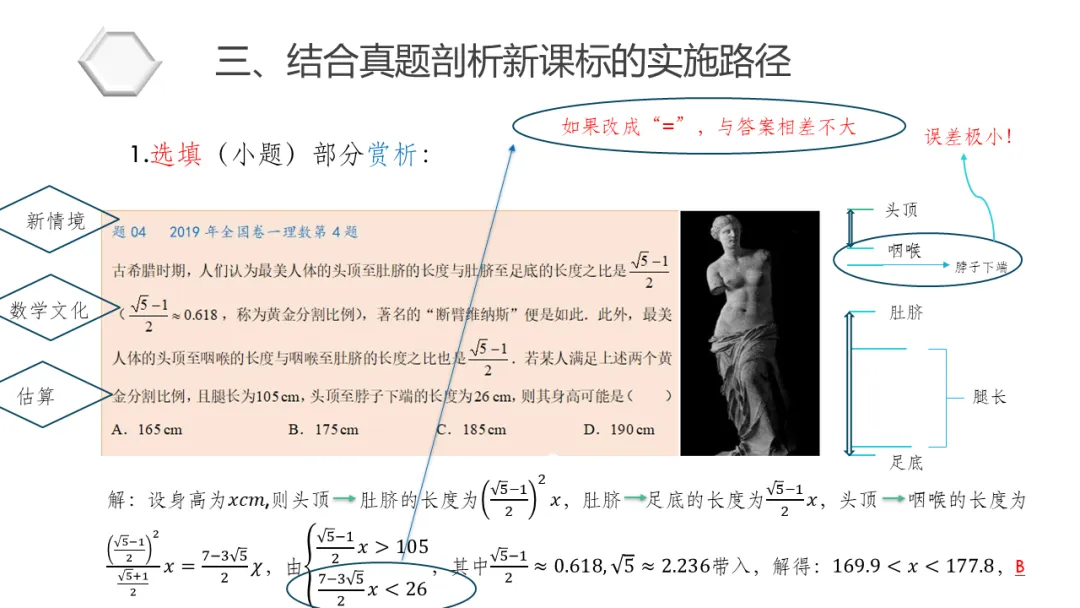 备考讲座:基于近6年新高考一卷解析几何真题 赋能2026届备考 第11张