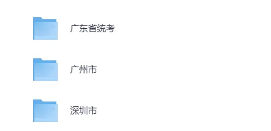 【中考原卷+答案下载】2025年广东中考各省市(全科目)试卷真题及答案详解完整版 第2张